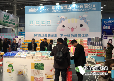 大咖云集，精彩紛呈 2019山東（國際）生活用紙及紙制衛(wèi)生用品展覽會圓滿落幕，聚焦個人衛(wèi)生用品銷售新趨勢