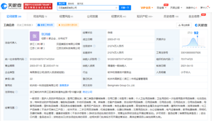 貝因美新增強制執行60萬，跨界衛生用品面臨挑戰